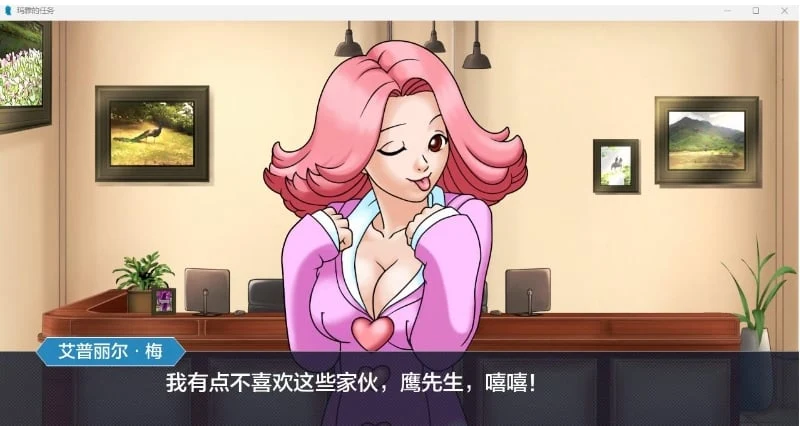 【欧美SLG/AIGPT汉化/2D】玛雅的任务 Maya’s Mission v0.1【PC+安卓/500M】 畅玩游戏 预览第3张-XACG动漫资源社——中文ACG动漫游戏社区