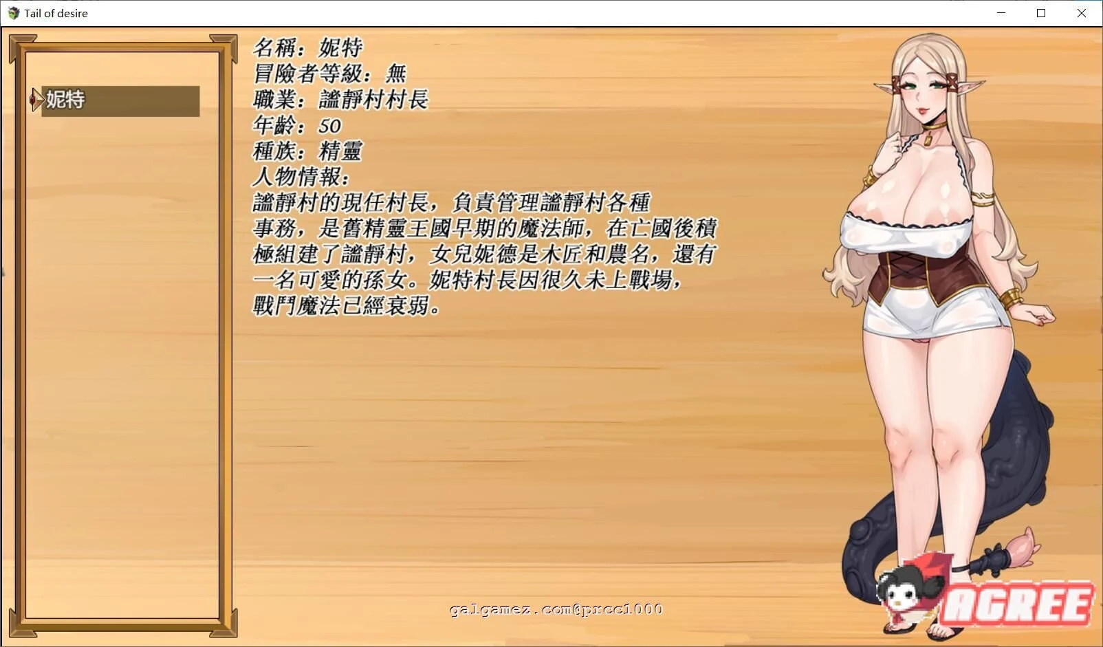 【神级RPG/中文/步兵】欲望之尾 V0.55 官方中文版+全CG存档【4月更新/1.5G】 畅玩游戏 预览第10张-XACG动漫资源社——中文ACG动漫游戏社区 【神级RPG/中文/步兵】欲望之尾 V0.55 官方中文版+全CG存档【4月更新/1.5G】 畅玩游戏 预览第10张
