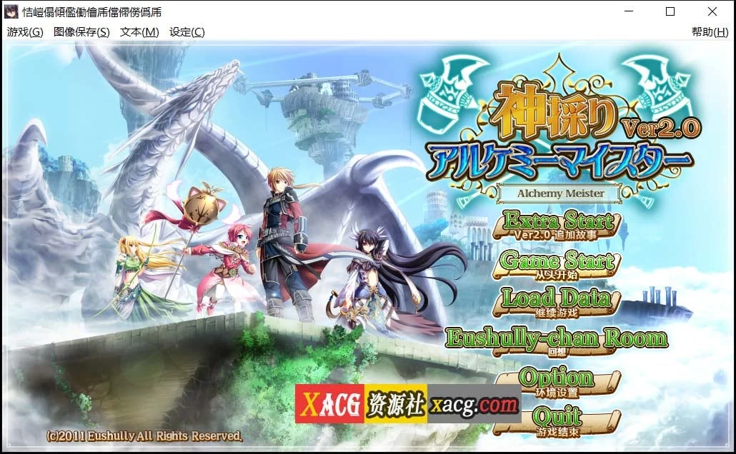 神采炼金大师 汉化版 [RPG/SLG/官中]