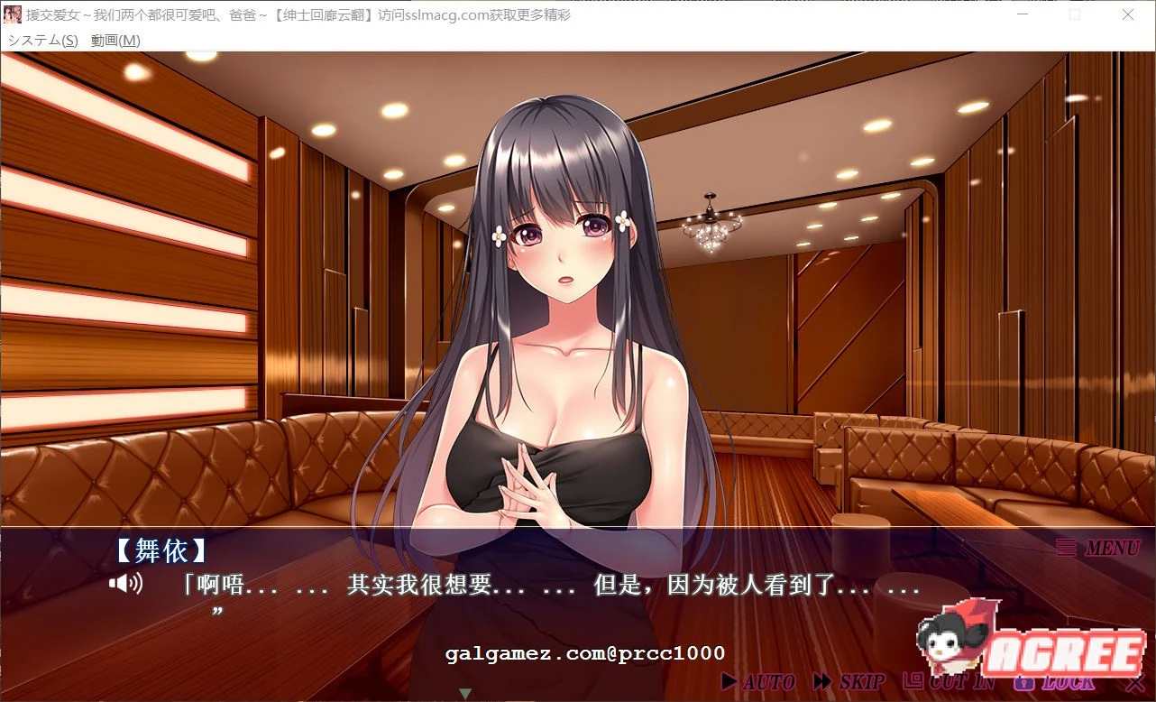 【拔作ADV/汉化/全动态】援交爱女~我们两个都很可爱吧,爸爸~云翻汉化版【2G】 畅玩游戏 预览第5张-XACG动漫资源社——中文ACG动漫游戏社区 【拔作ADV/汉化/全动态】援交爱女~我们两个都很可爱吧,爸爸~云翻汉化版【2G】 畅玩游戏 预览第5张