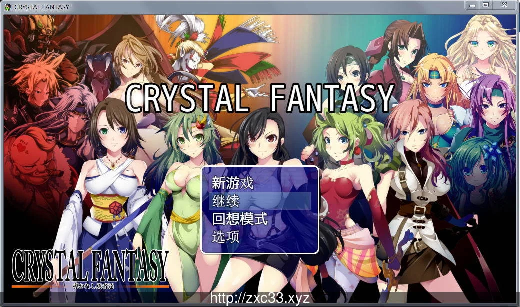 【RPG/汉化/动态CG】最终幻想同人:被引导的勇者们 CRYSTAL FANTASY+全CG存档【1.5G】 畅玩游戏 预览第4张-XACG动漫资源社——中文ACG动漫游戏社区