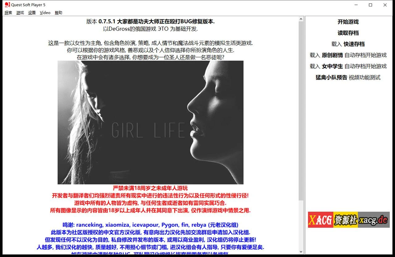 女孩子的美妙生活 Eto Girl Life Ver11.04 完整汉化版+攻略 [欧美真人QSP/汉化/动态]