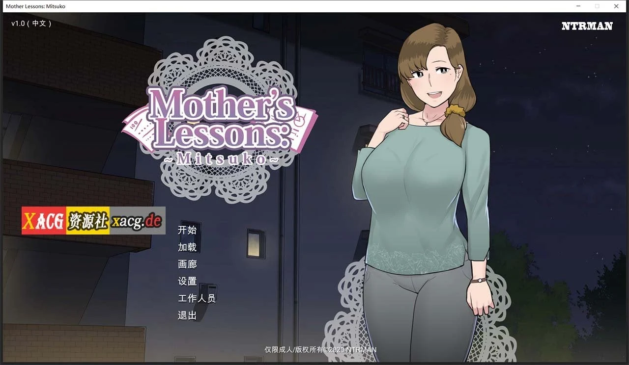 妈妈de课堂：律子！V1.0 精翻汉化完结版+画廊★小马大车 [2D极品SLG/汉化/动态]