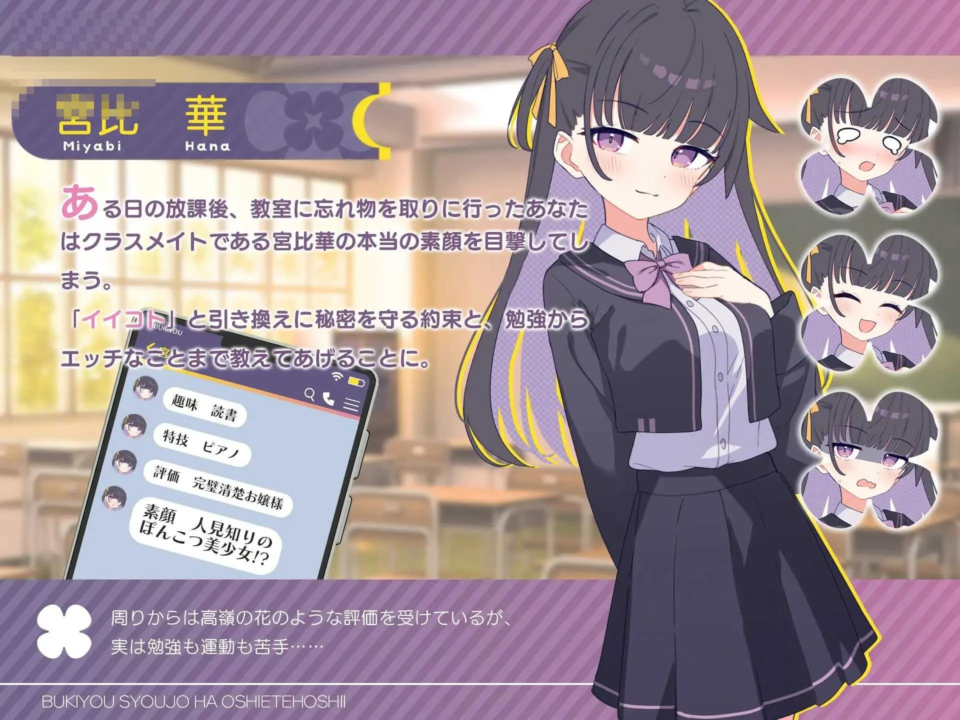 笨拙少女求你教教她 [新作] [AI汉化版] [SLG/汉化] [401M] [微云网盘/直链]