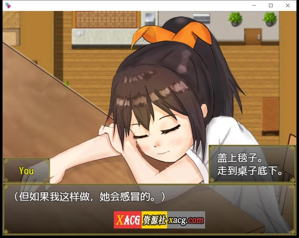 【日系RPG/汉化/双端】与可爱的侄女同居生活V1.0.3精翻汉化版【PC+安卓/1G】 畅玩游戏 预览第7张-XACG动漫资源社——中文ACG动漫游戏社区 【日系RPG/汉化/双端】与可爱的侄女同居生活V1.0.3精翻汉化版【PC+安卓/1G】 畅玩游戏 预览第7张