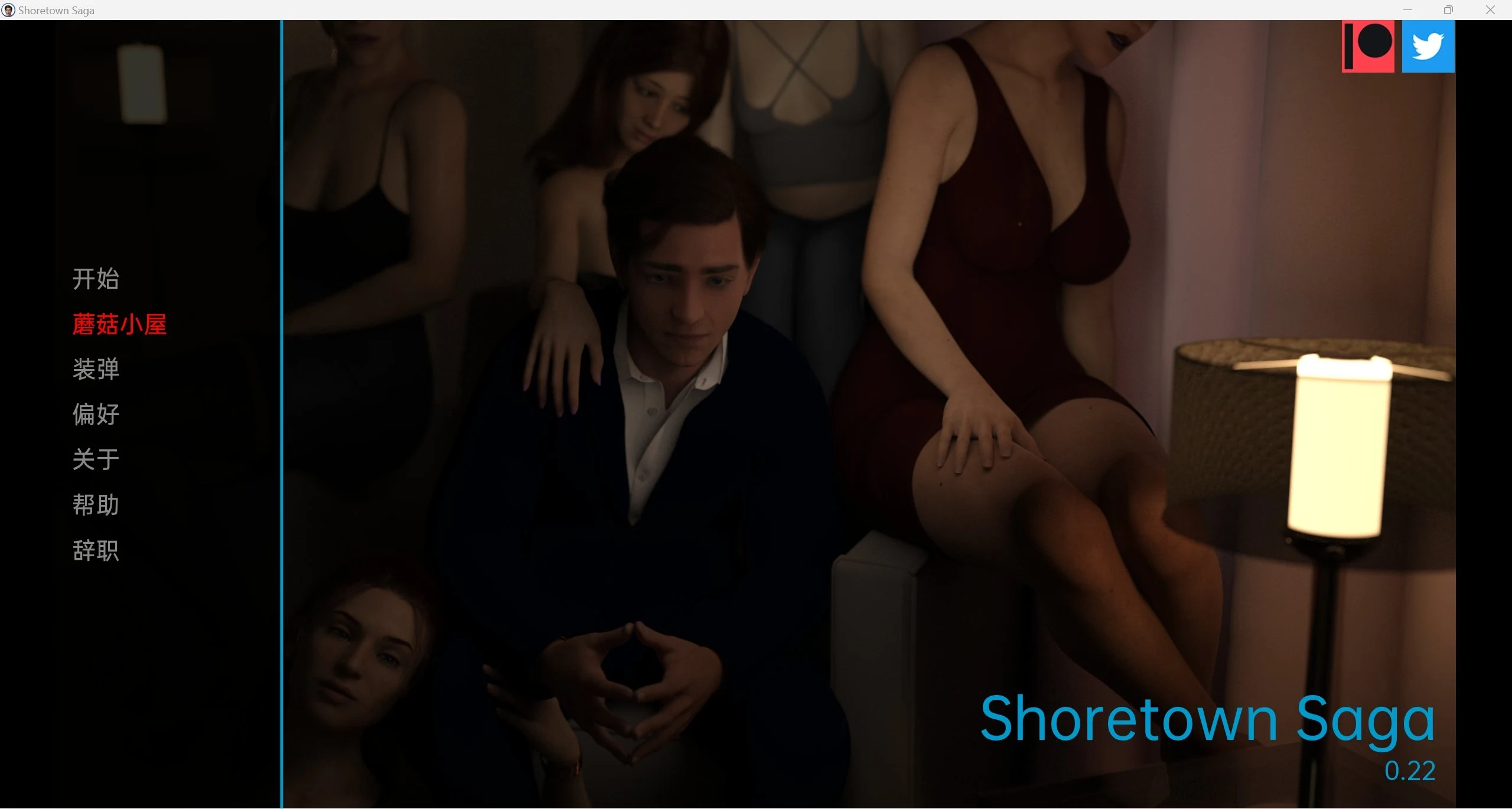 海岸镇传奇 Shoretown Saga v0.22 汉化版 [PC+安卓/1G]【亚洲SLG/3D】