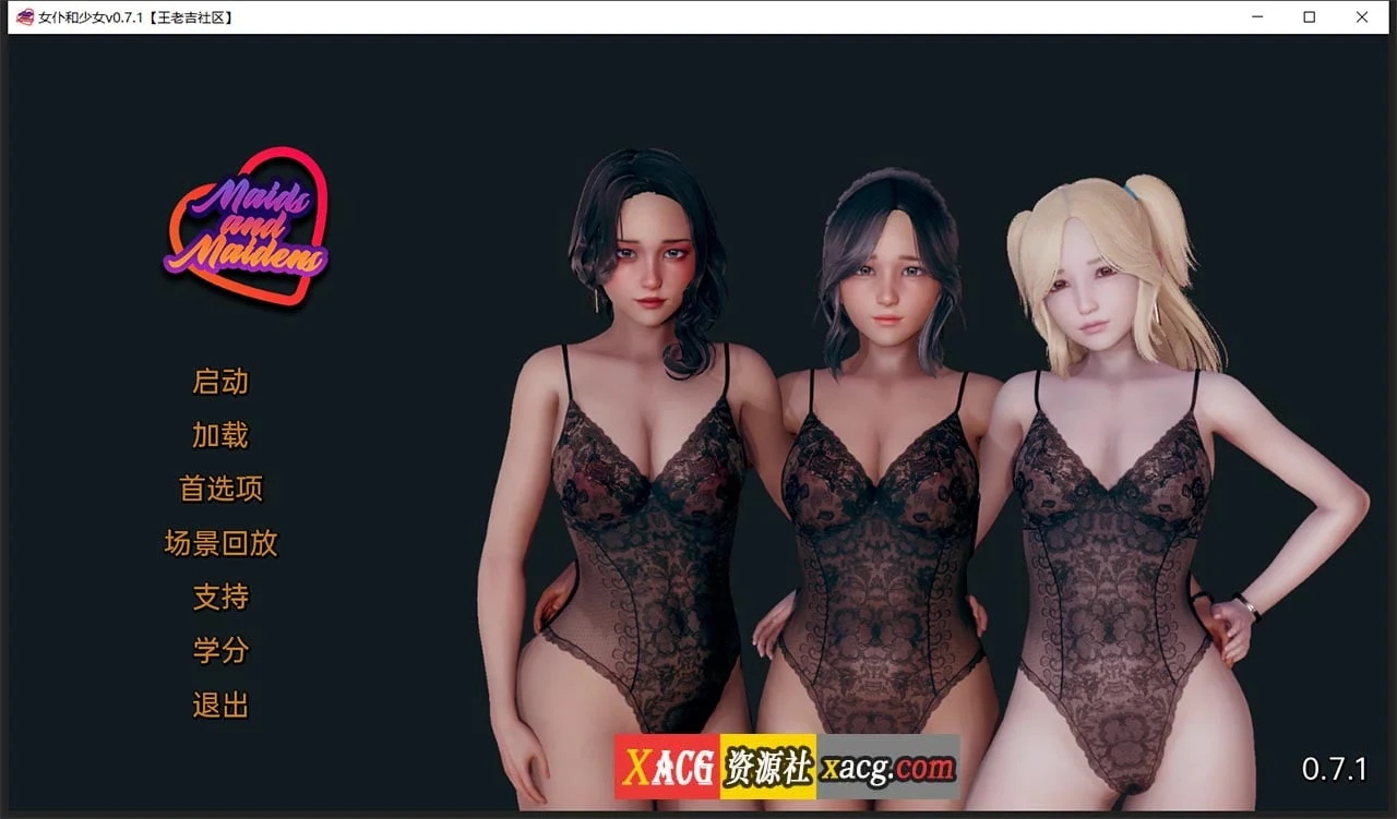 女仆和少女 V0.7.1 精翻汉化版 [欧美SLG/动态] 1G 新汉化
