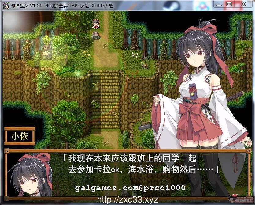 【RPG/中文/步兵】御神巫女IF!V1.4官方中文更新版+全CG存档+攻略【更新/PC+安卓/2.8G】 畅玩游戏 预览第8张 【RPG/中文/步兵】御神巫女IF!V1.4官方中文更新版+全CG存档+攻略【更新/PC+安卓/2.8G】 畅玩游戏 预览第8张