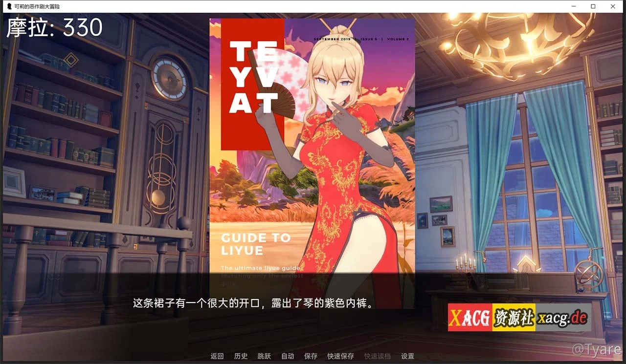 【欧美SLG/汉化】原神:可莉的恶作剧 V1.8 汉化版【PC+安卓/1G/新作】 畅玩游戏 预览第7张-XACG动漫资源社——中文ACG动漫游戏社区 【欧美SLG/汉化】原神:可莉的恶作剧 V1.8 汉化版【PC+安卓/1G/新作】 畅玩游戏 预览第7张