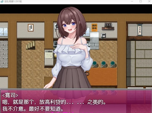 热情極妻 日系RPG/机翻版 PC+安卓 1.6G 1.0版