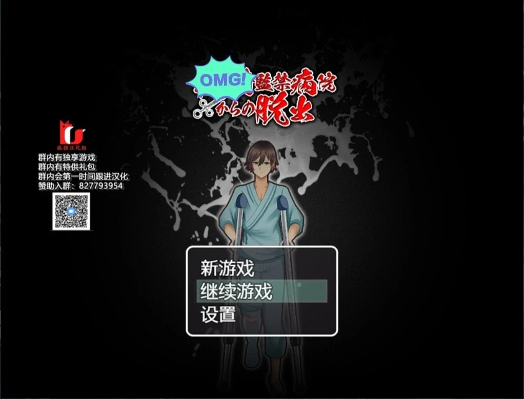 逃离深夜医疗病栋 精翻汉化完结版 [探索解谜RPG/汉化] 新汉化