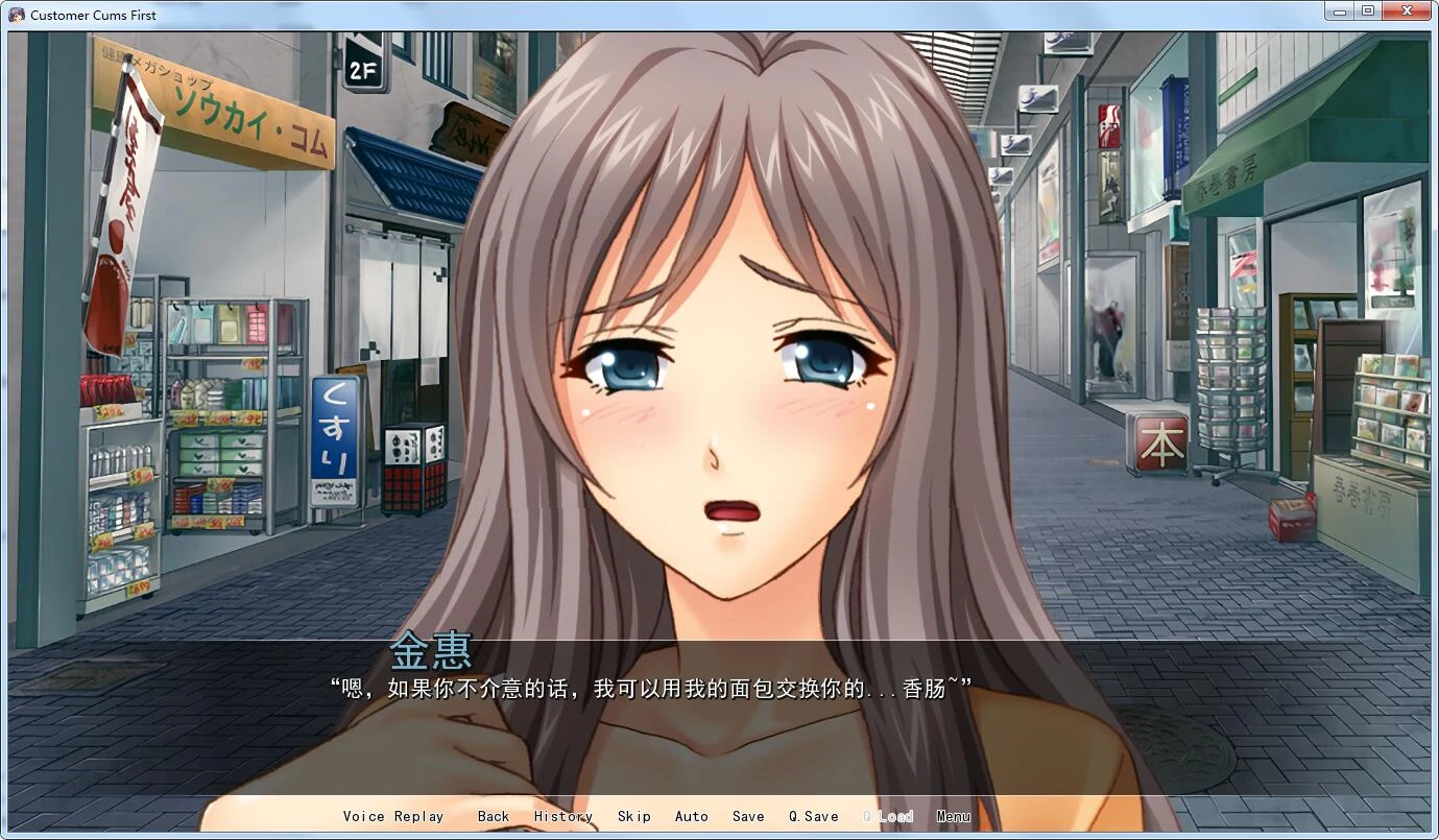 超拔作ADV/GG汉化 妻子商店街 精翻汉化版 全CG [PC+安卓] / 1.4G