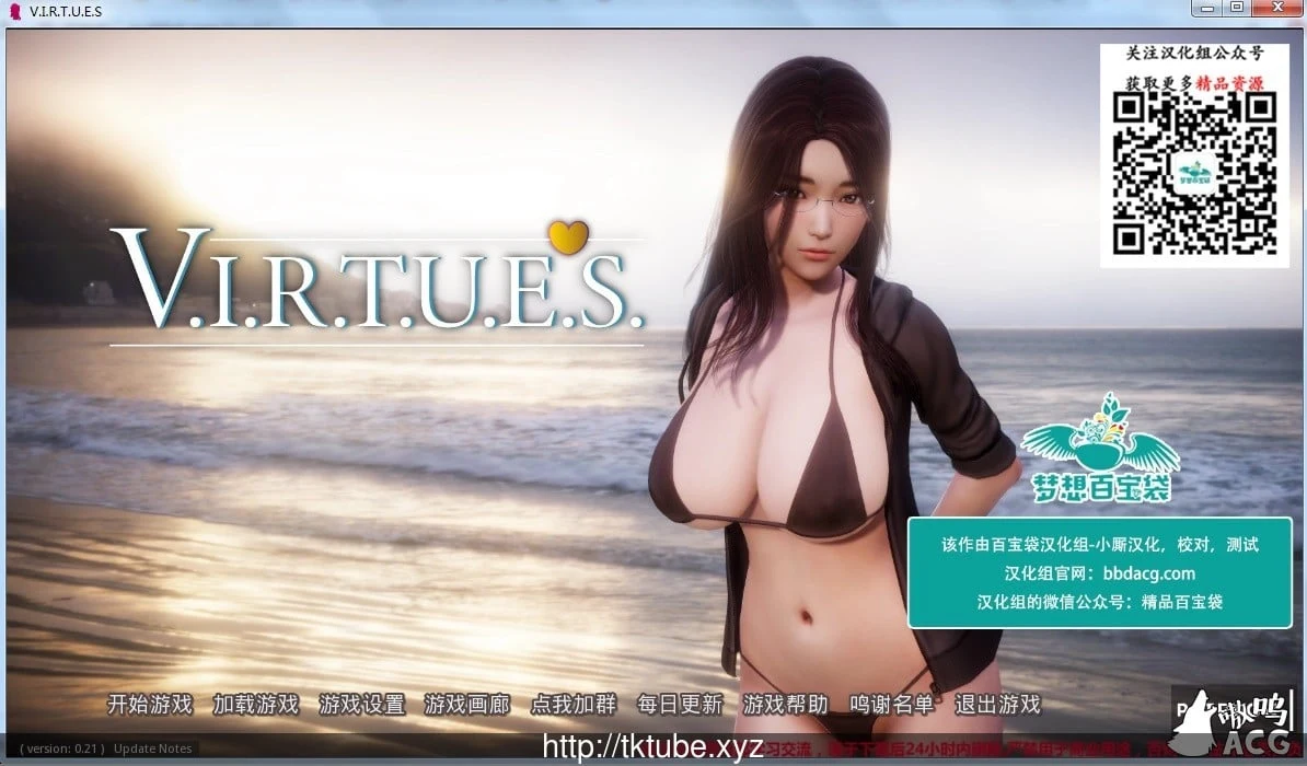 美德 V.I.R.T.U.E.S V0.21汉化版【PC/安卓】