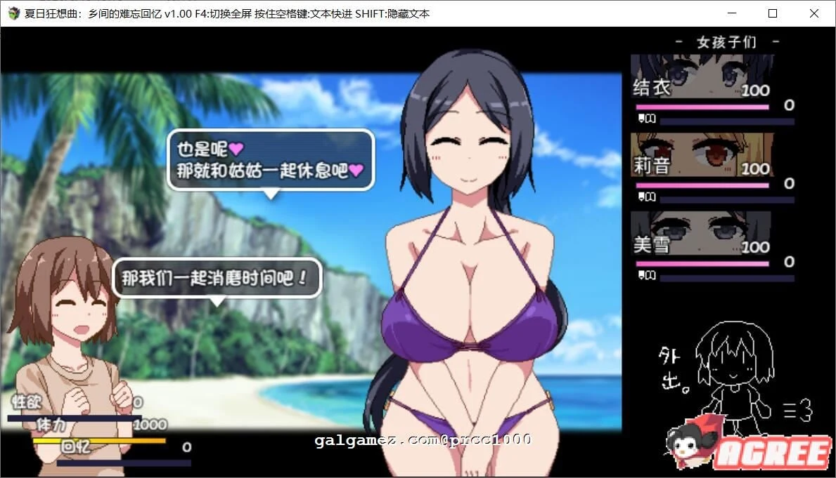 【SLG/汉化/全动态】撒娇鬼!极乐夏日 V2.01Append 整合汉化作弊版+存档 【1.2G】 畅玩游戏 预览第9张-XACG动漫资源社——中文ACG动漫游戏社区 【SLG/汉化/全动态】撒娇鬼!极乐夏日 V2.01Append 整合汉化作弊版+存档 【1.2G】 畅玩游戏 预览第9张