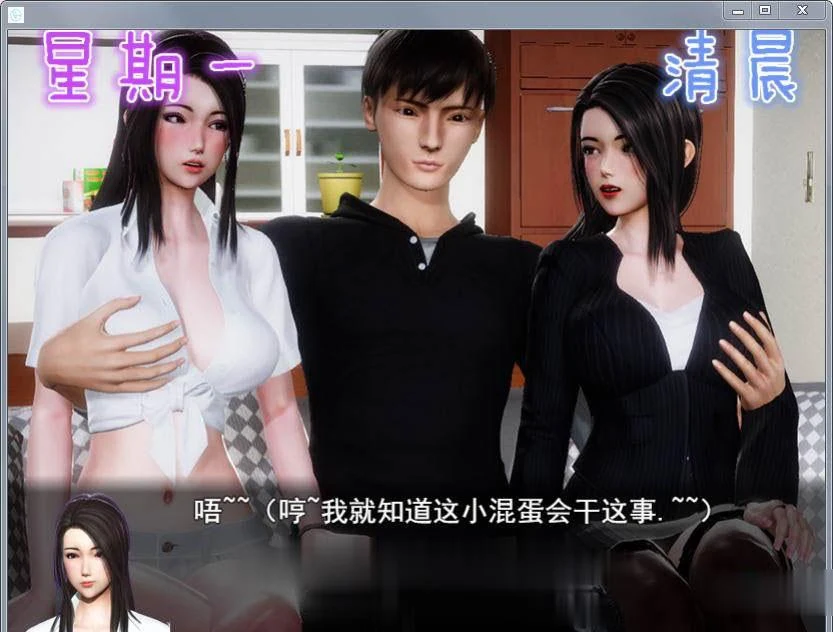 【国产RPG/中文/动态】风搔人生 Ver2.240 中文作弊修复版【4月3日更新/PC+安卓/4G】 畅玩游戏 预览第7张-XACG动漫资源社——中文ACG动漫游戏社区