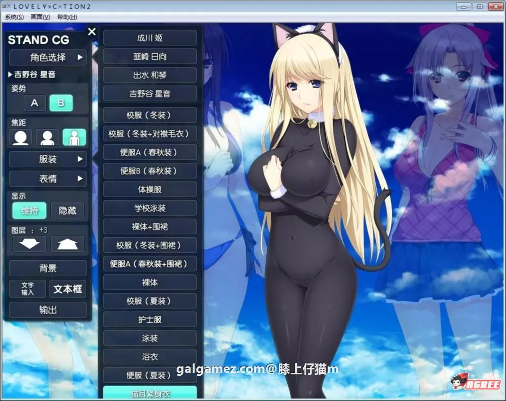 LOVELY×CATION 1+2 精修完整汉化版+全CG 大型ADV动态 汉化 [PC+安卓/全CV/12G]