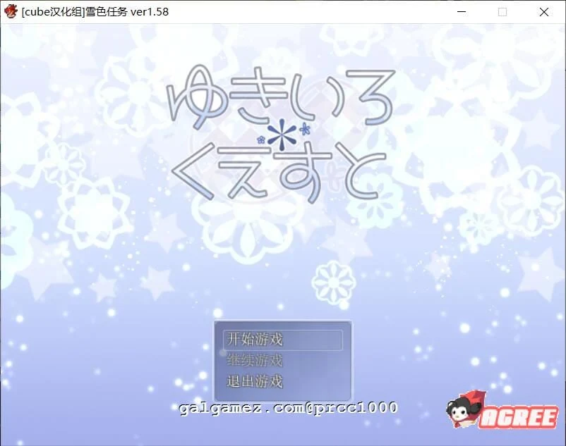 【经典RPG/汉化/更新】雪女~雪色任务 V1.58 精翻汉化版/付CG包【400M】 畅玩游戏 预览第2张-XACG动漫资源社——中文ACG动漫游戏社区 【经典RPG/汉化/更新】雪女~雪色任务 V1.58 精翻汉化版/付CG包【400M】 畅玩游戏 预览第2张
