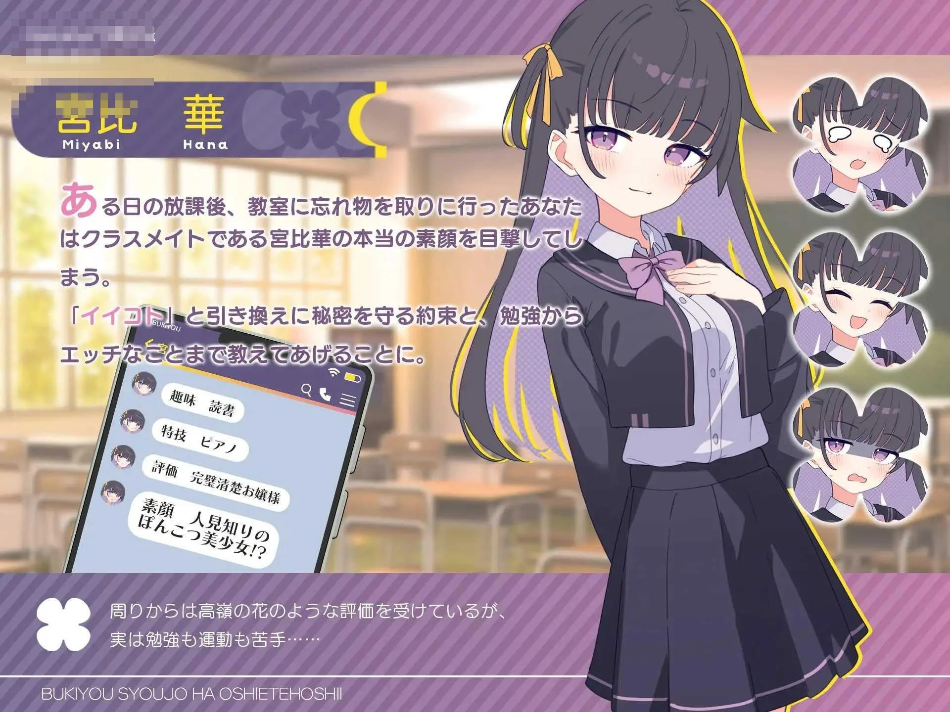 手笨少女求你来指导 [SLG] (586m) {PC} /百度云/FM
