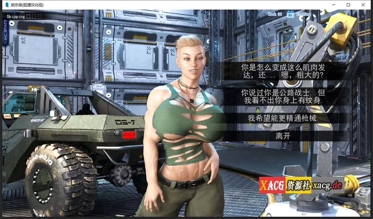 【超吊SLG/汉化/动态】启示录~大吊征服世界!V1.0 汉化完结版+全解锁画廊+攻略【PC+安卓/4G】 畅玩游戏 预览第14张-XACG动漫资源社——中文ACG动漫游戏社区 【超吊SLG/汉化/动态】启示录~大吊征服世界!V1.0 汉化完结版+全解锁画廊+攻略【PC+安卓/4G】 畅玩游戏 预览第14张