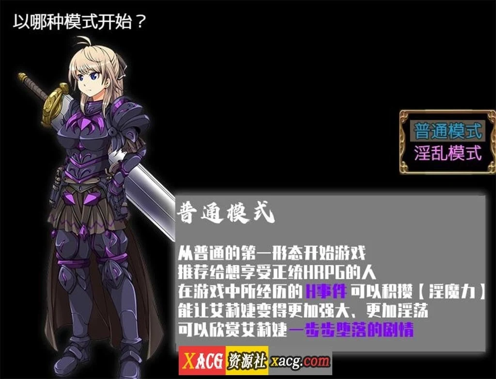 【大型RPG/汉化】恶蔷薇-高洁女战士与恶魔之铠 汉化版+全回想【2.8G】 畅玩游戏 预览第4张-XACG动漫资源社——中文ACG动漫游戏社区 【大型RPG/汉化】恶蔷薇-高洁女战士与恶魔之铠 汉化版+全回想【2.8G】 畅玩游戏 预览第4张