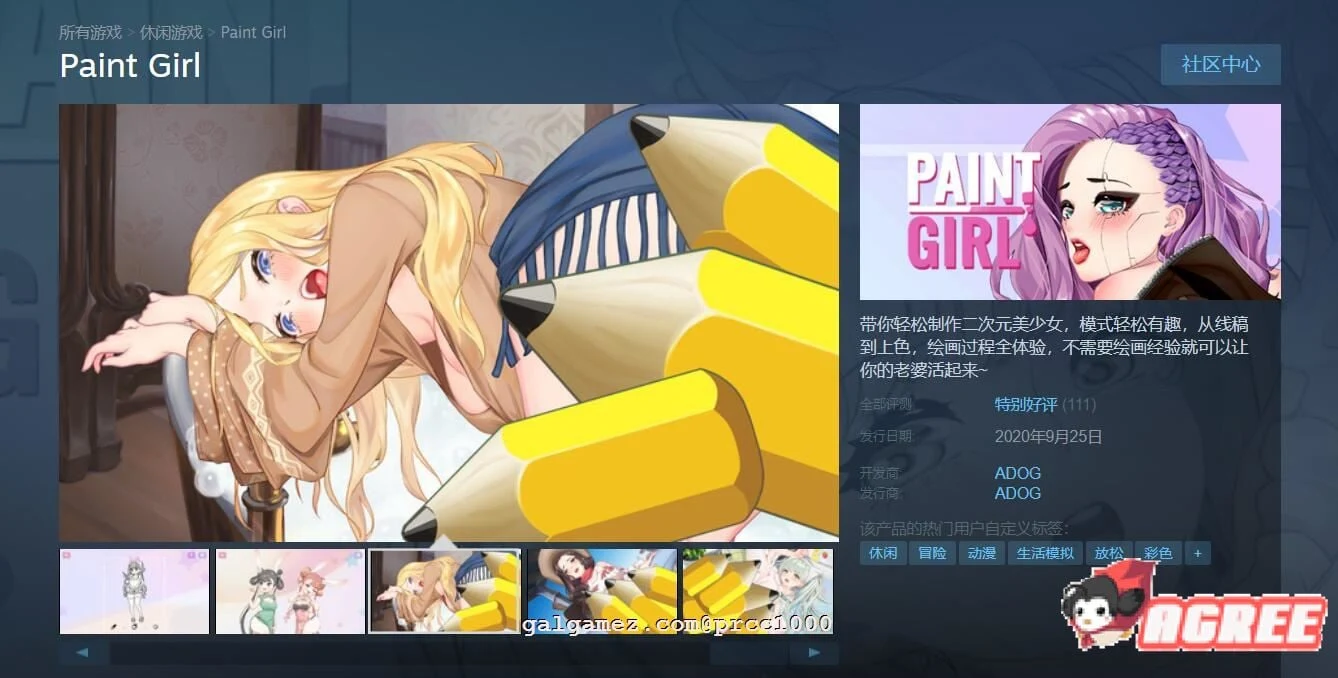 笔尖❤少女 官方中文步兵版[作弊] /2.7G全CV /【超神奇SLG·全动态】