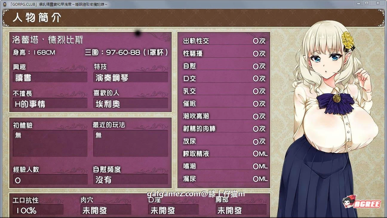 【RPG/汉化/动态】爆乳精灵妻和早泄君:催眠寝取偷窥记录!汉化版 CG【PC+安卓/2G】 畅玩游戏 预览第3张-XACG动漫资源社——中文ACG动漫游戏社区 【RPG/汉化/动态】爆乳精灵妻和早泄君:催眠寝取偷窥记录!汉化版 CG【PC+安卓/2G】 畅玩游戏 预览第3张
