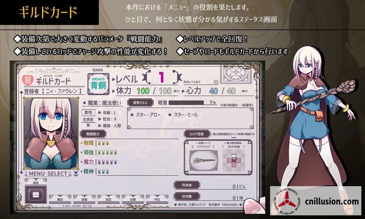 星天之魔女 星天の魔女 [v1.19 Steam官方中文版+全CG回想] [PC] [RPG/官中/败北H] [2.2G/FM/百度]