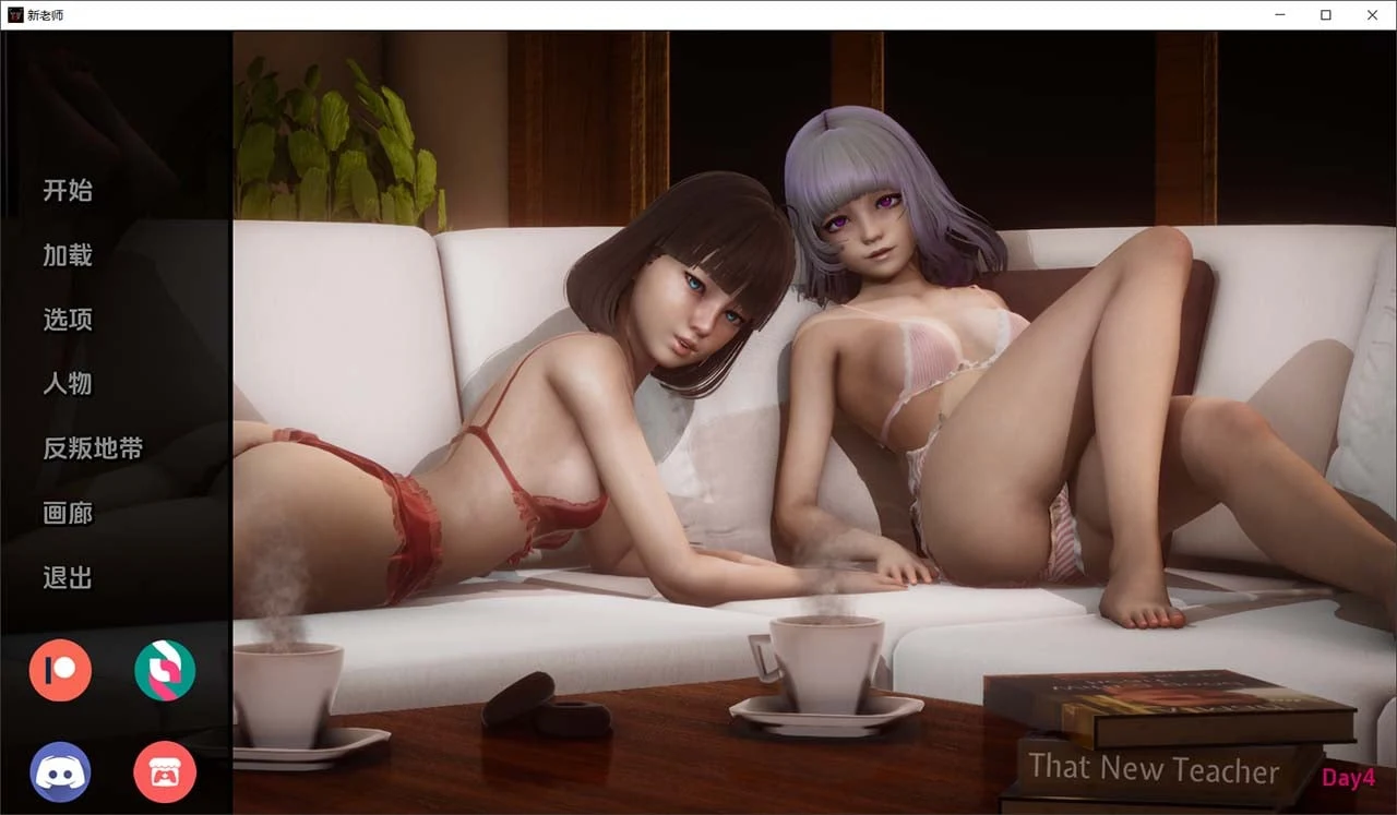 那位新老师That New Teacher Day4汉化版[欧美SLG/官中/无敌建模]（PC+安卓/3G/更新）