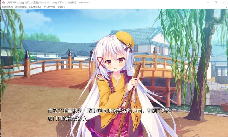 【大型ADV/汉化/全CV】将军大人芳华正茂 正篇+FD V1.1 精翻汉化硬盘版【7.4G】 畅玩游戏 预览第4张-XACG动漫资源社——中文ACG动漫游戏社区 【大型ADV/汉化/全CV】将军大人芳华正茂 正篇+FD V1.1 精翻汉化硬盘版【7.4G】 畅玩游戏 预览第4张