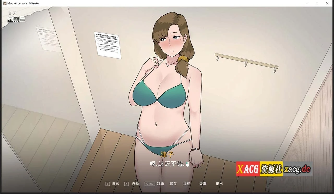 【2D极品SLG/汉化/动态】妈妈de课堂：律子！V1.0 精翻汉化完结版+画廊★小马大车【新汉化/600M】 畅玩游戏 预览第8张