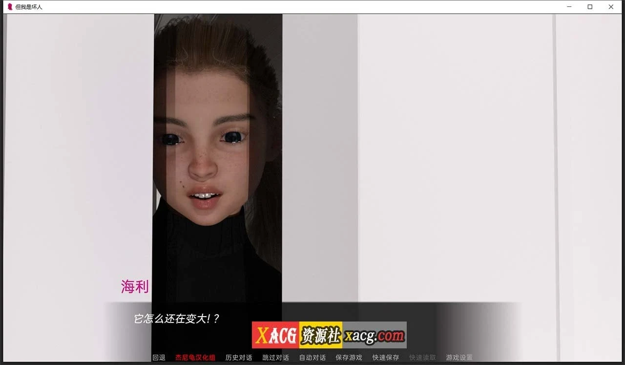 【欧美SLG/汉化/双端】但我是坏人 Ver0.036精翻汉化版[萝莉]【PC+安卓/4G】 畅玩游戏 预览第8张
