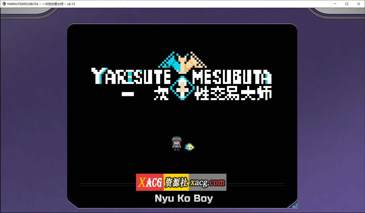 YARISUTEMESUBUTA~一次性交易大师~V2.15+DLC1官方中文步兵版/含存档 [爆款精品RPG/官中/动态] (PC+安卓模拟器/3G)