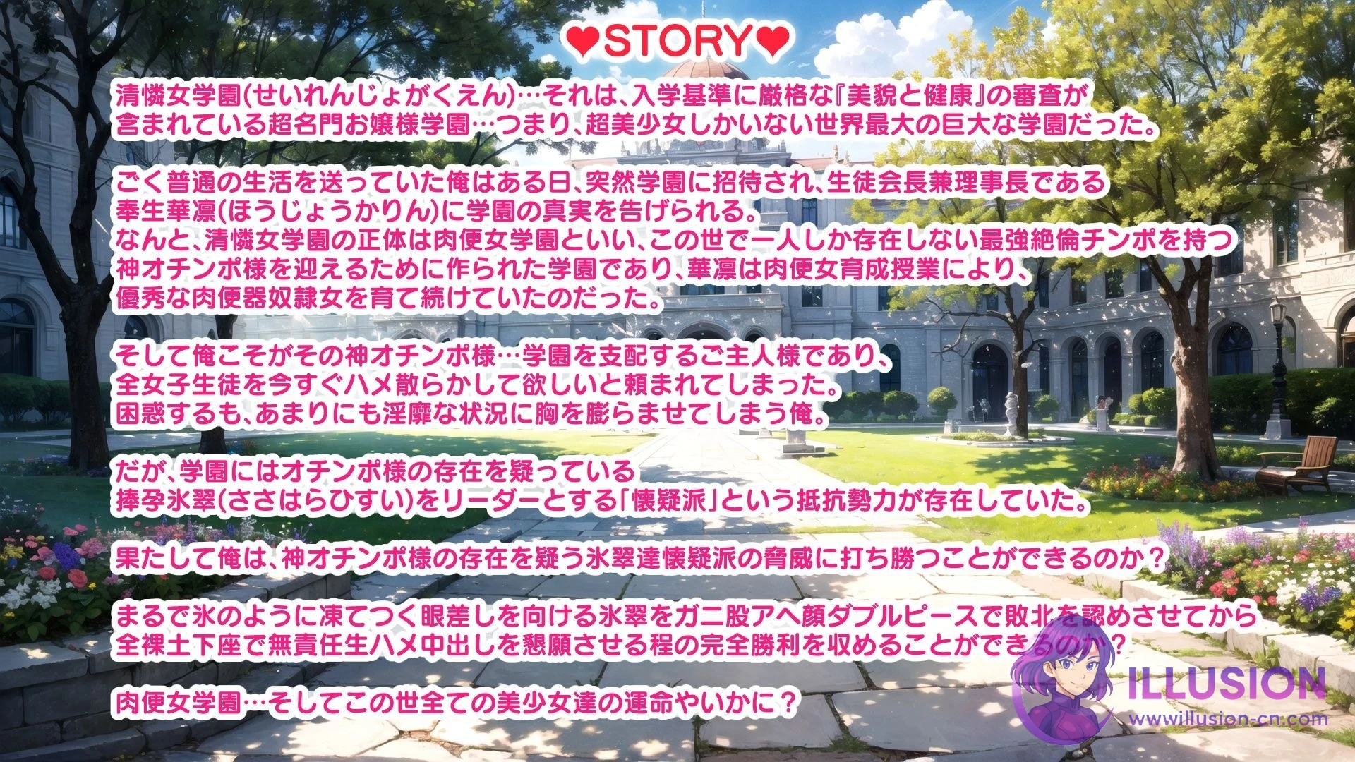 超后宫女仆学园养成授课 [SLG/后宫/生肉] {V1.11} 超ハーレム女仆学園育成授業 /1G