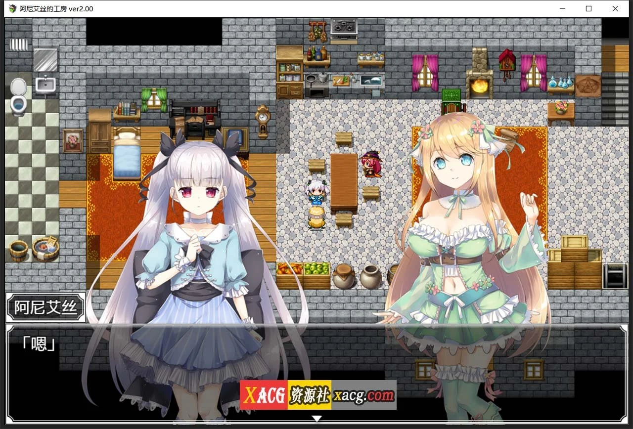 【RPG/中文】阿尼艾丝的工房 Ver2.0 STEAM官方中文版+全CG【新作/炼金/920M】 畅玩游戏 预览第5张-XACG动漫资源社——中文ACG动漫游戏社区 【RPG/中文】阿尼艾丝的工房 Ver2.0 STEAM官方中文版+全CG【新作/炼金/920M】 畅玩游戏 预览第5张