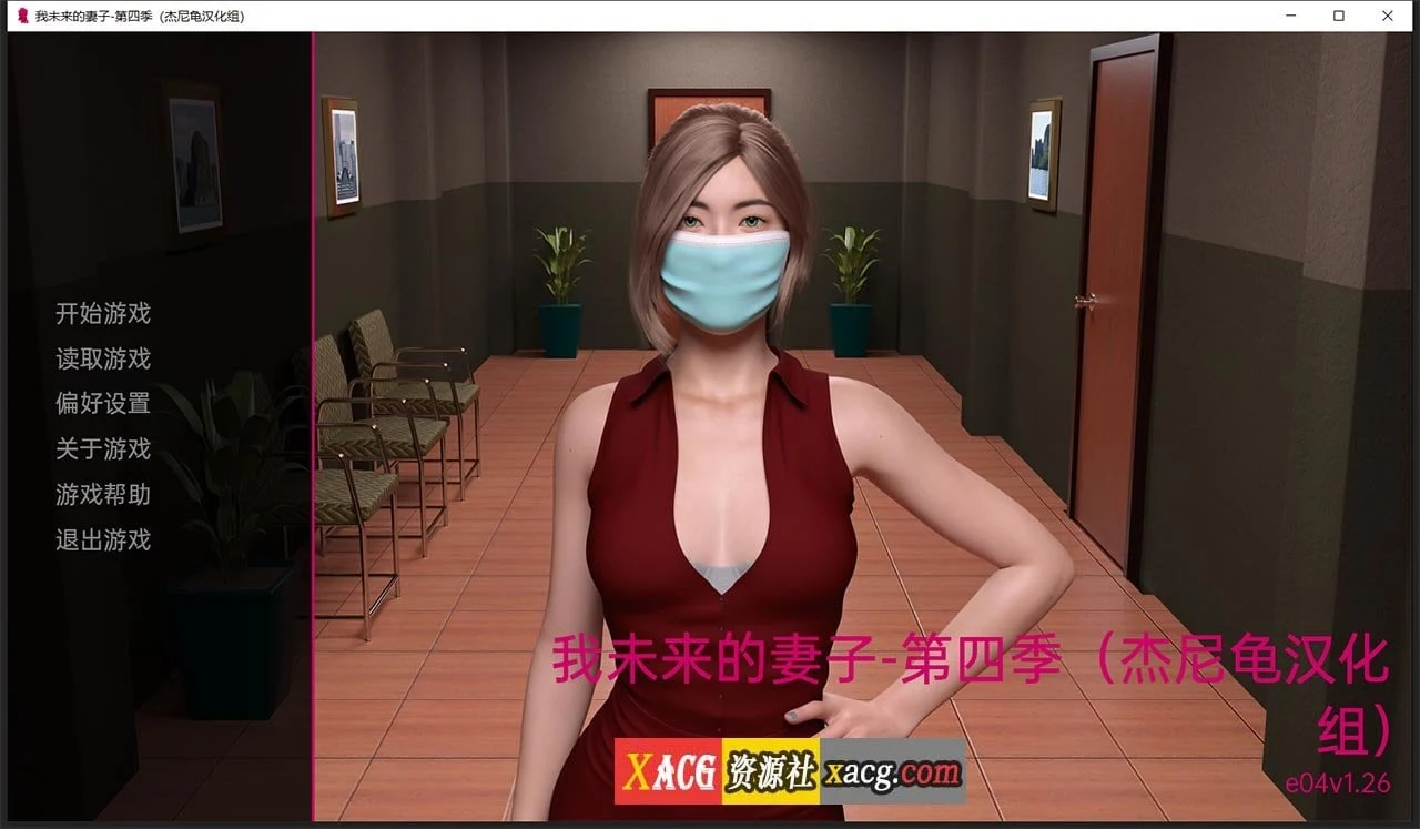 国风NTR精品汉化版 我未来的妻子EP1-EP4 全4章精翻 [PC+安卓 6G]