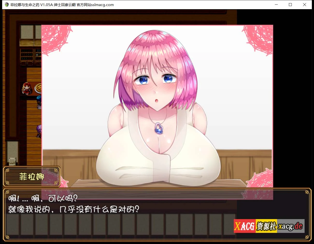 【堕落RPG/汉化/战斗H】拉菲娜和生命之药 ~ 极度堕落的旅途 云汉化版【1.2G】 畅玩游戏 预览第6张-XACG动漫资源社——中文ACG动漫游戏社区 【堕落RPG/汉化/战斗H】拉菲娜和生命之药 ~ 极度堕落的旅途 云汉化版【1.2G】 畅玩游戏 预览第6张