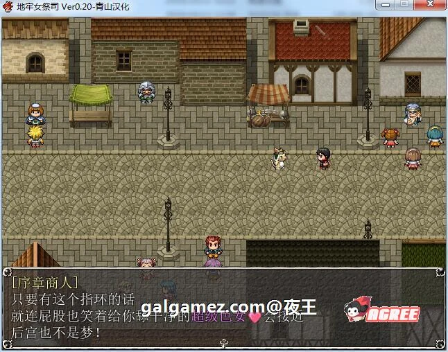 【超爆热RPG/汉化/NTR神作】淫乱女祭司 V32 精翻汉化支援者版+CG包【更新/NTR神作/700M】 畅玩游戏 预览第7张-XACG动漫资源社——中文ACG动漫游戏社区 【超爆热RPG/汉化/NTR神作】淫乱女祭司 V32 精翻汉化支援者版+CG包【更新/NTR神作/700M】 畅玩游戏 预览第7张