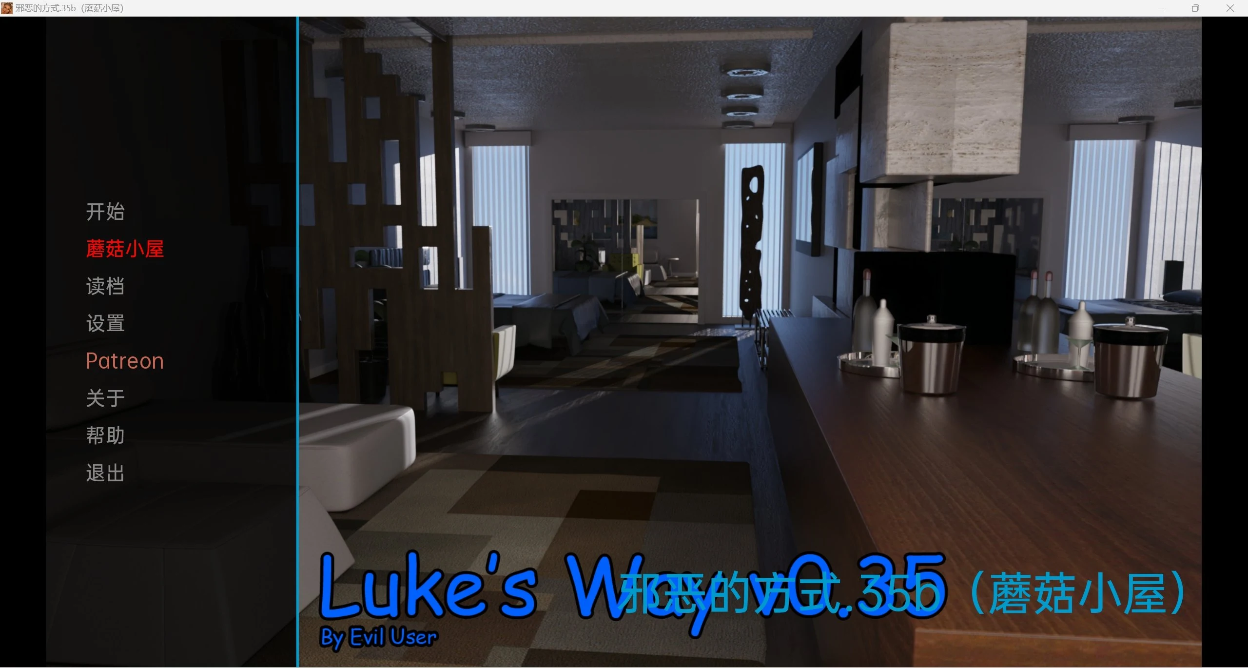 欧美SLG精翻版动态 特别的方式 Luke’s Way [v0.35b]