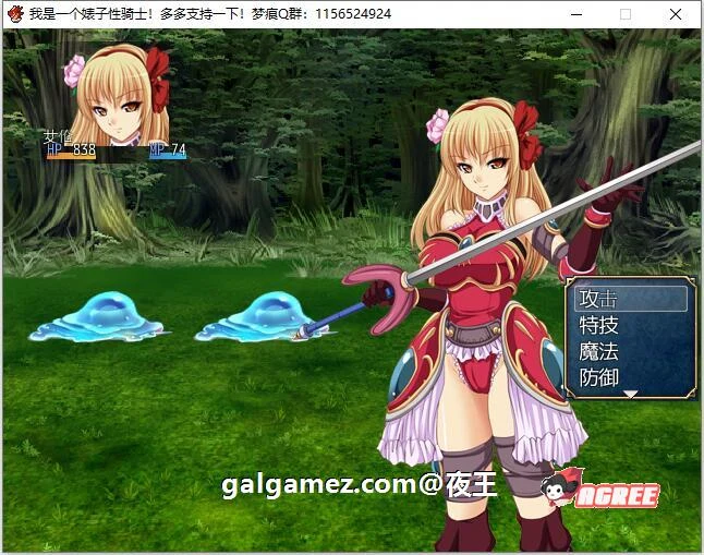 【RPG/汉化】我是婊子性骑士 云汉化版+全CG【新汉化/400M】 畅玩游戏 预览第6张