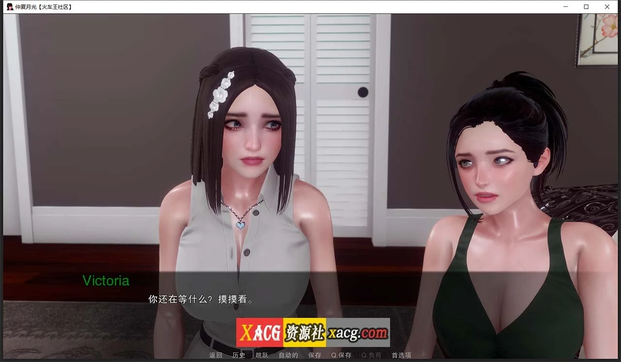 【亚洲风SLG/汉化/动态】仲夏月光 Ep.1 R.1 精翻汉化版【PC+安卓/2G/新汉化】 畅玩游戏 预览第9张-XACG动漫资源社——中文ACG动漫游戏社区 【亚洲风SLG/汉化/动态】仲夏月光 Ep.1 R.1 精翻汉化版【PC+安卓/2G/新汉化】 畅玩游戏 预览第9张