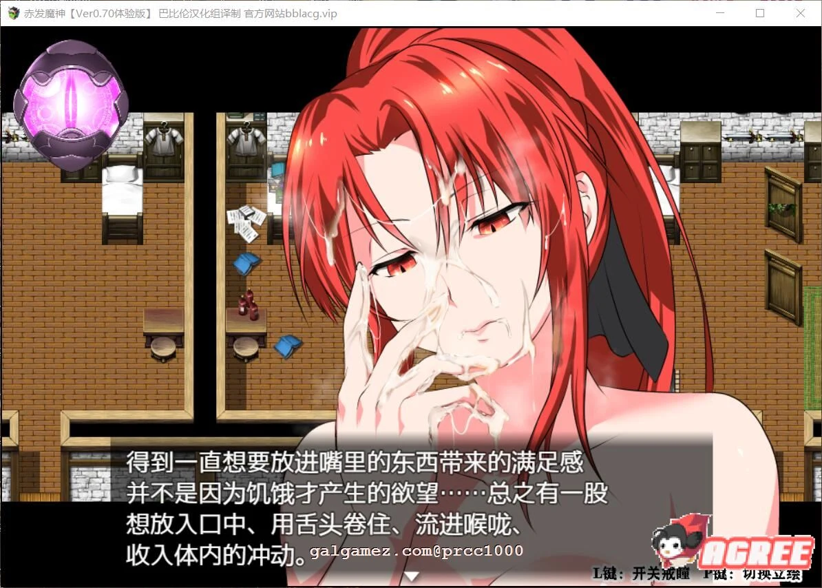 【RPG/汉化】赤发魔神-艾格妮丝 V1.00 DL 汉化完结版【1G/PC+安卓】 畅玩游戏 预览第10张-XACG动漫资源社——中文ACG动漫游戏社区 【RPG/汉化】赤发魔神-艾格妮丝 V1.00 DL 汉化完结版【1G/PC+安卓】 畅玩游戏 预览第10张