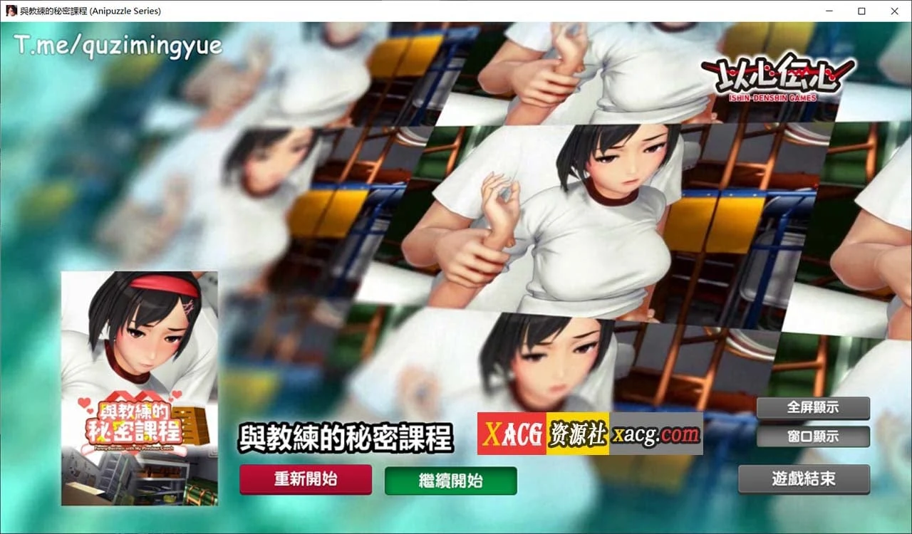 解谜SLG/中文 与教练的秘密课程 官方中文版 [PC/1G]
