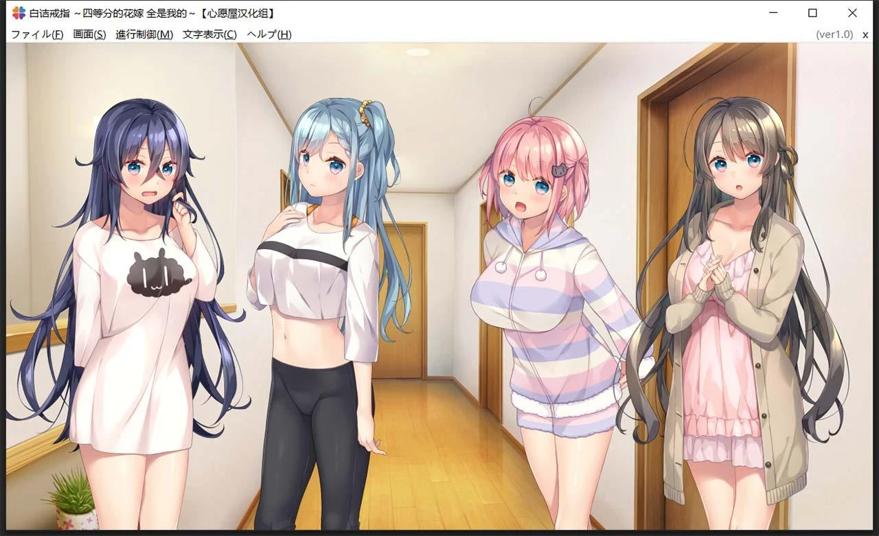 后宫ADV中文版 白诖戒指~四等分的花嫁 精翻汉化 全CG存档 PC+安卓模拟器 新汉化 2.6G【全CV】