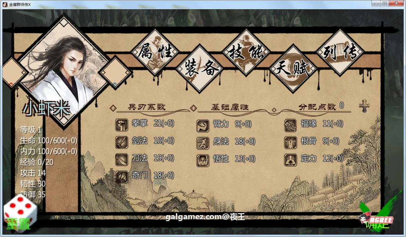 【武侠RPG/中文/动态】NTRPG侠客新传 V1.7.0永久VIP版【蒋涛大神新作/超大更新/9G】 畅玩游戏 预览第6张-XACG动漫资源社——中文ACG动漫游戏社区 【武侠RPG/中文/动态】NTRPG侠客新传 V1.7.0永久VIP版【蒋涛大神新作/超大更新/9G】 畅玩游戏 预览第6张