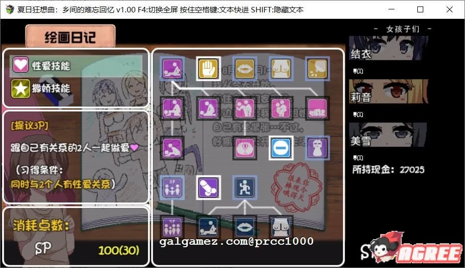 【SLG/汉化/全动态】撒娇鬼!极乐夏日 V2.01Append 整合汉化作弊版+存档 【1.2G】 畅玩游戏 预览第10张-XACG动漫资源社——中文ACG动漫游戏社区 【SLG/汉化/全动态】撒娇鬼!极乐夏日 V2.01Append 整合汉化作弊版+存档 【1.2G】 畅玩游戏 预览第10张