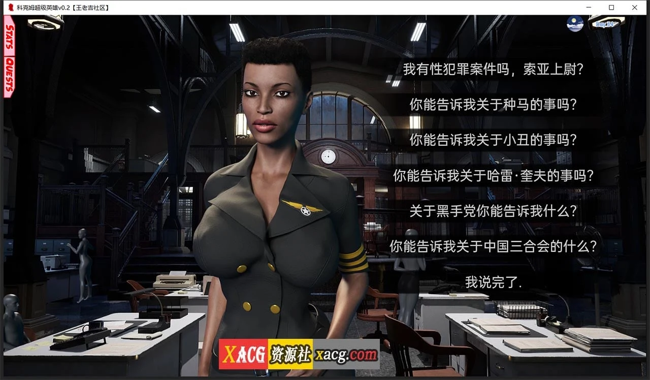 【超霸气SLG/汉化/动态】大屌超级英雄 V0.2.0 汉化版【PC+安卓/2G】 畅玩游戏 预览第9张-XACG动漫资源社——中文ACG动漫游戏社区 【超霸气SLG/汉化/动态】大屌超级英雄 V0.2.0 汉化版【PC+安卓/2G】 畅玩游戏 预览第9张