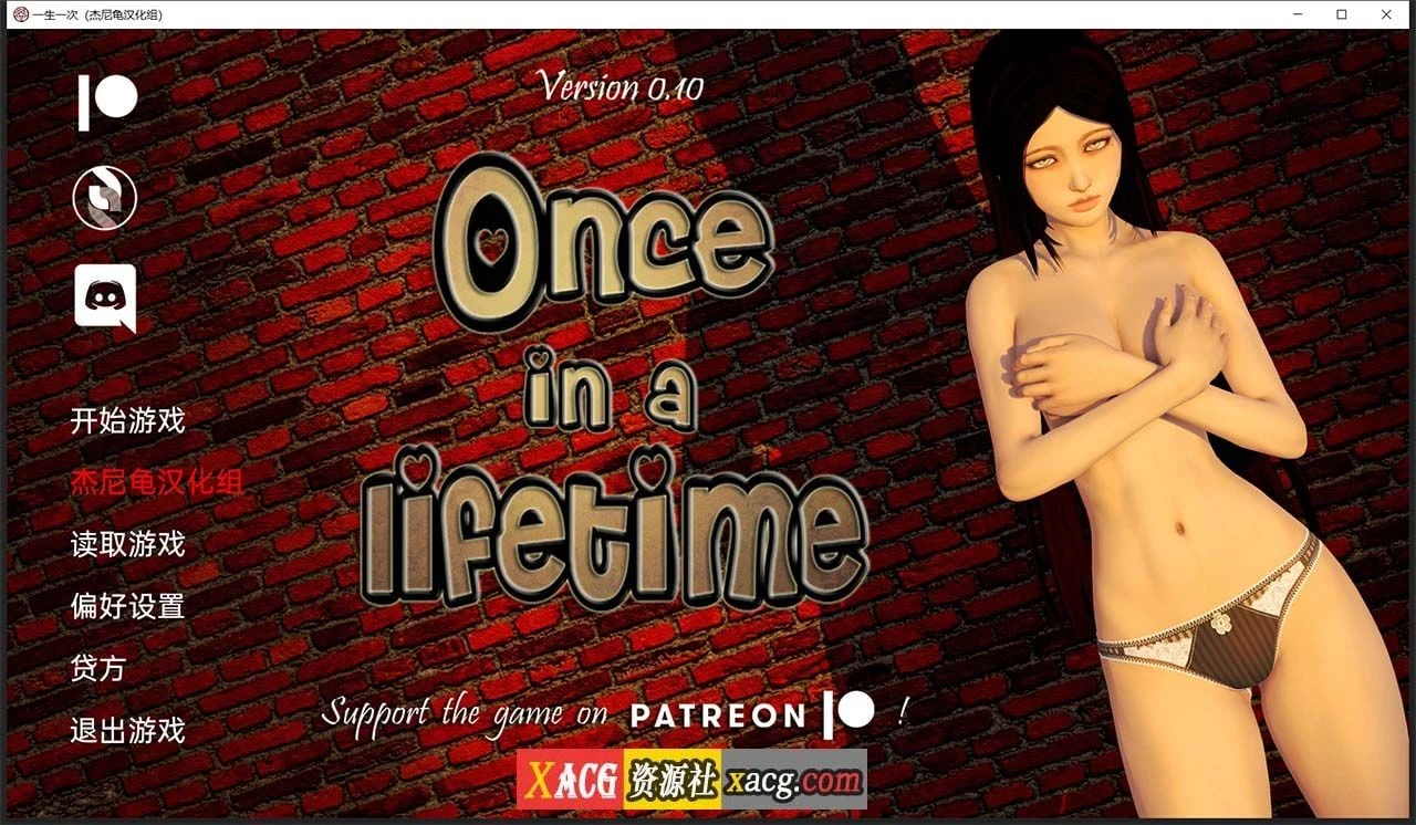 一生一次V1.0精翻汉化版[国风家族SLG/动态]（PC+安卓/7.6G）