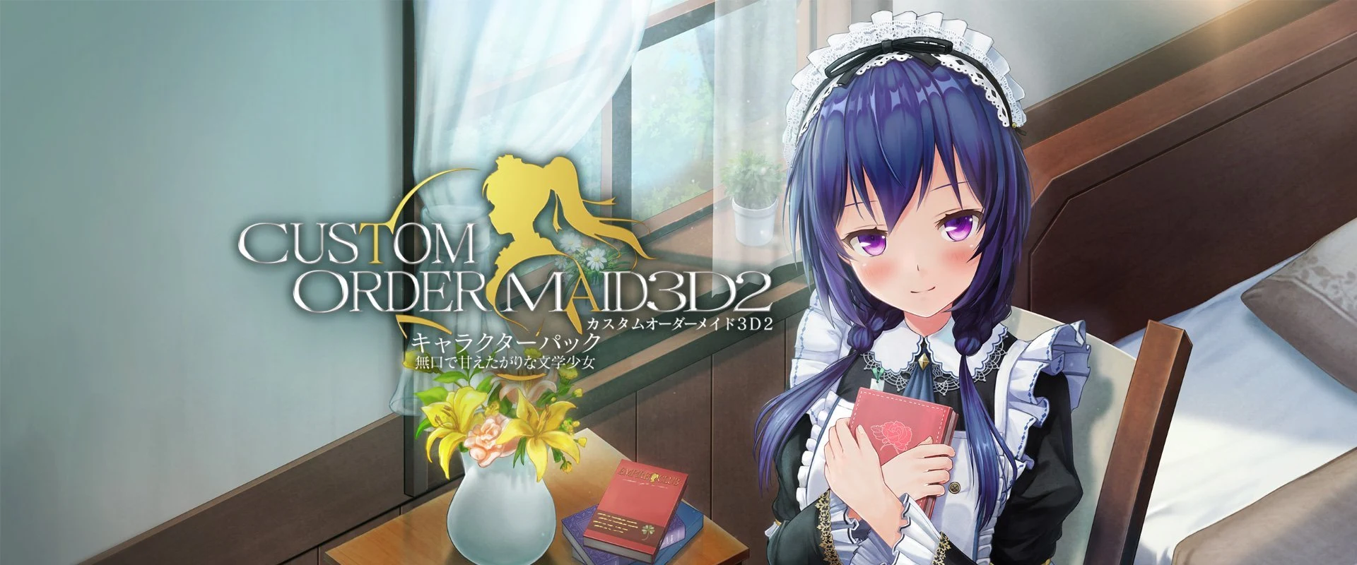 3D定制仆从2 CM3D2 v1.64 全DLC插件整合汉化版+顶级人物MOD [4k画质/3D/中文]