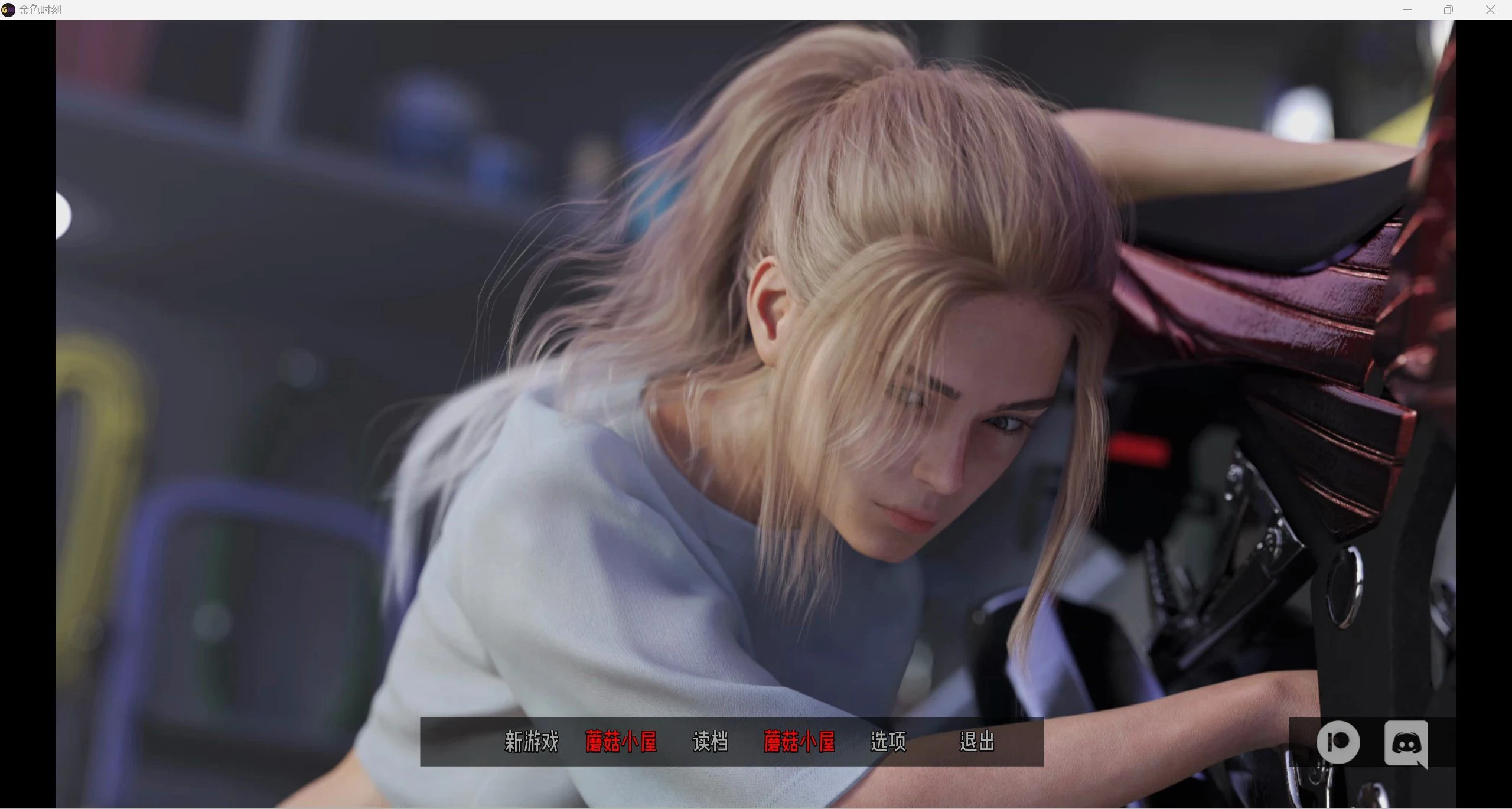 中庸之道Golden_Mean-0.2 [欧美SLG/动态/汉化]（PC+安卓/3.42g）