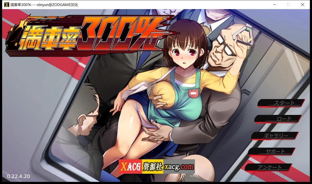 欢迎来到满载率300%的乐园 [新作] /互动SLG/全动态/2G